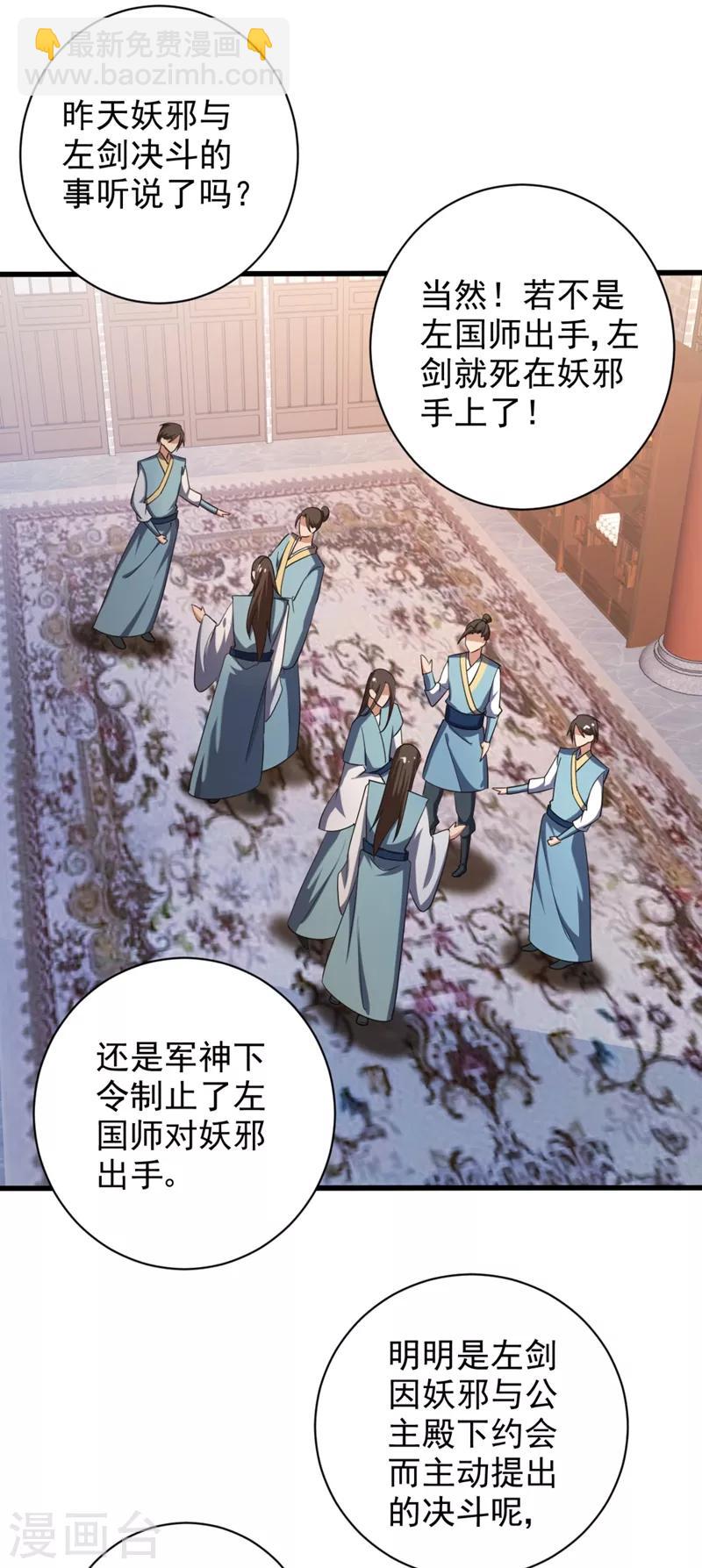 第149话 三女争宠-第152话