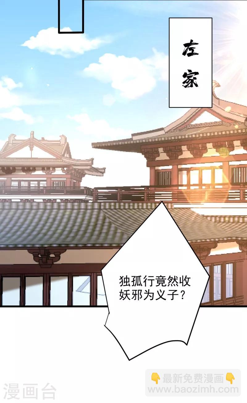 第149话 三女争宠-第152话