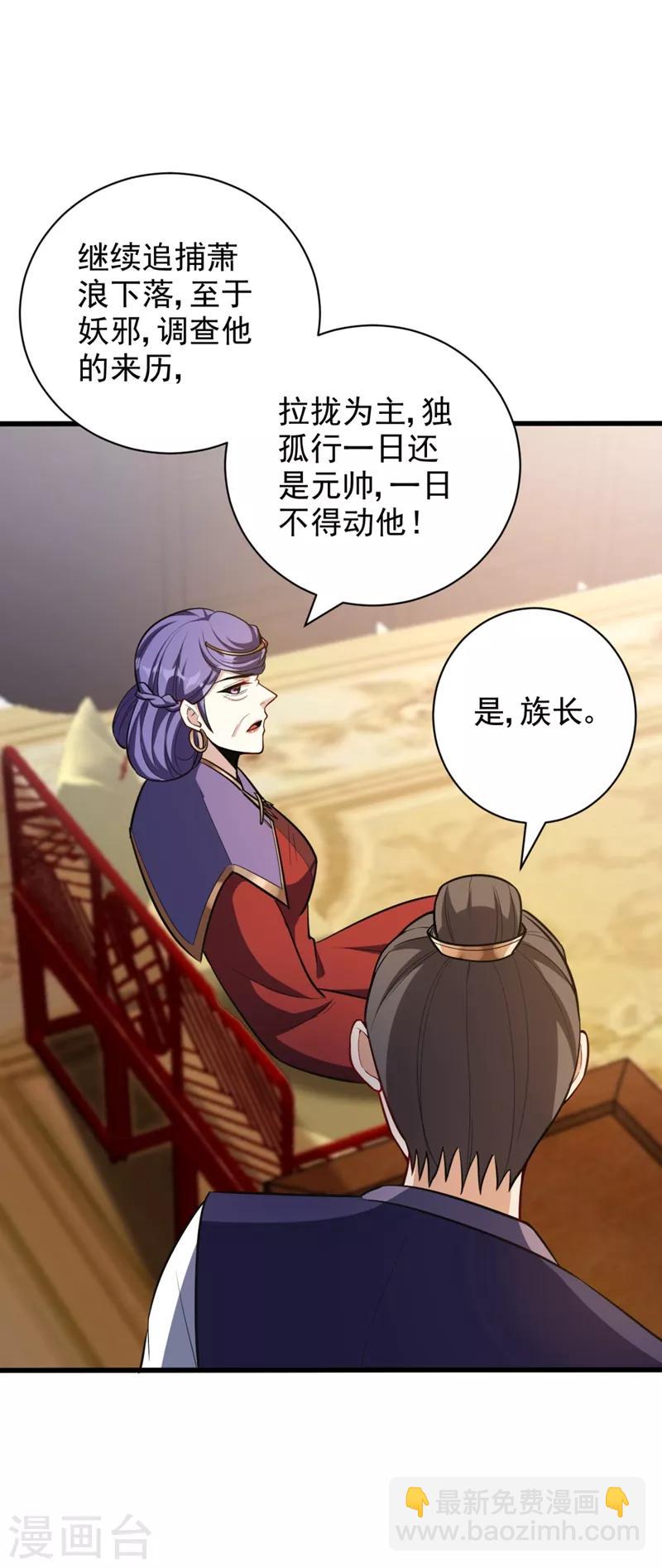 第149话 三女争宠-第152话