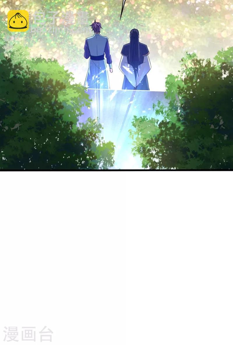 第149话 三女争宠-第152话
