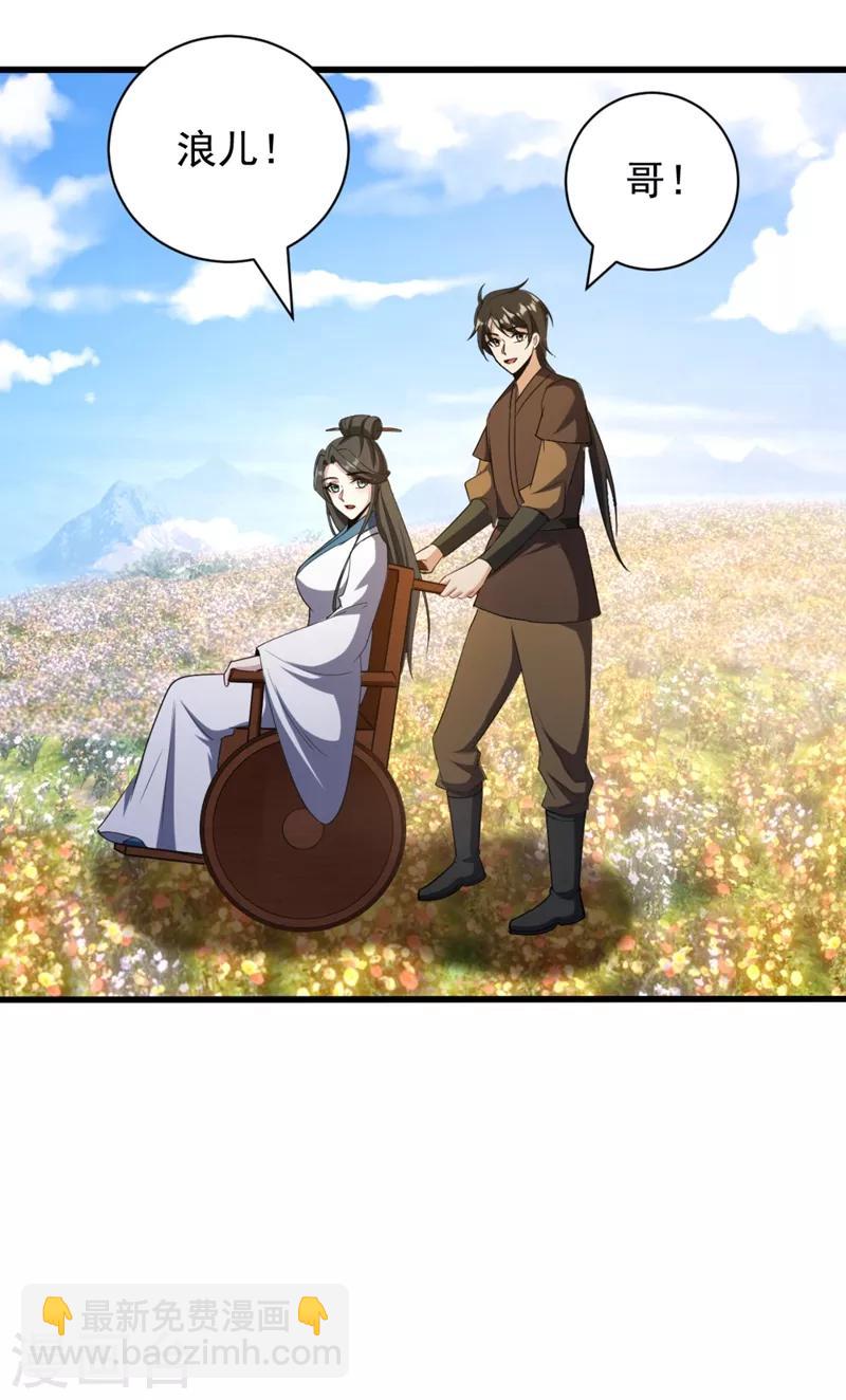 第149话 三女争宠-第152话