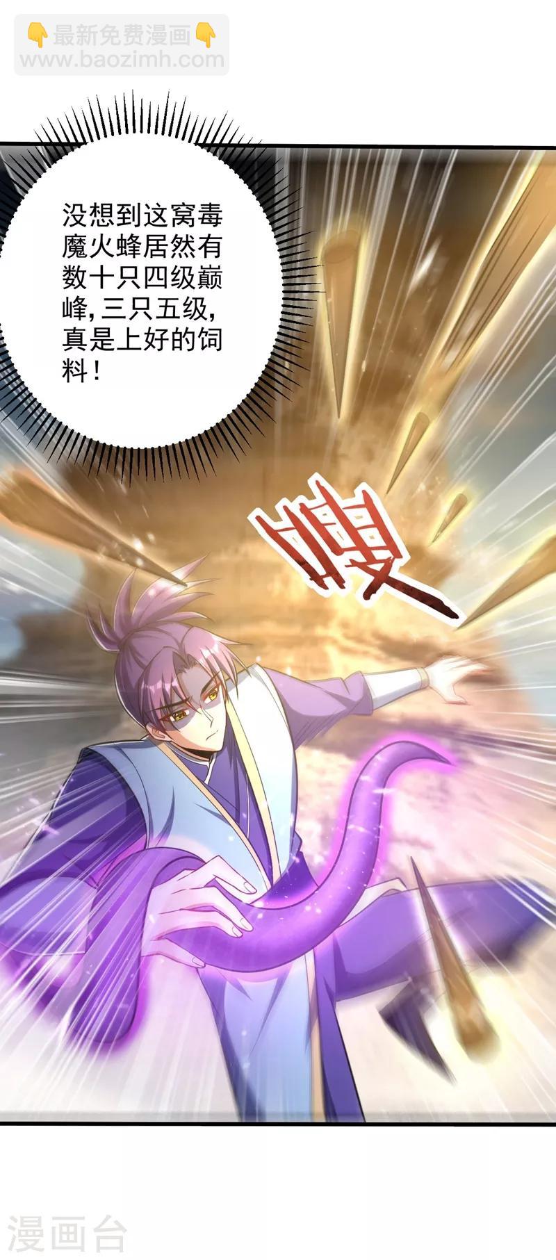 第151话 我靠，这下玩大了！-第154话