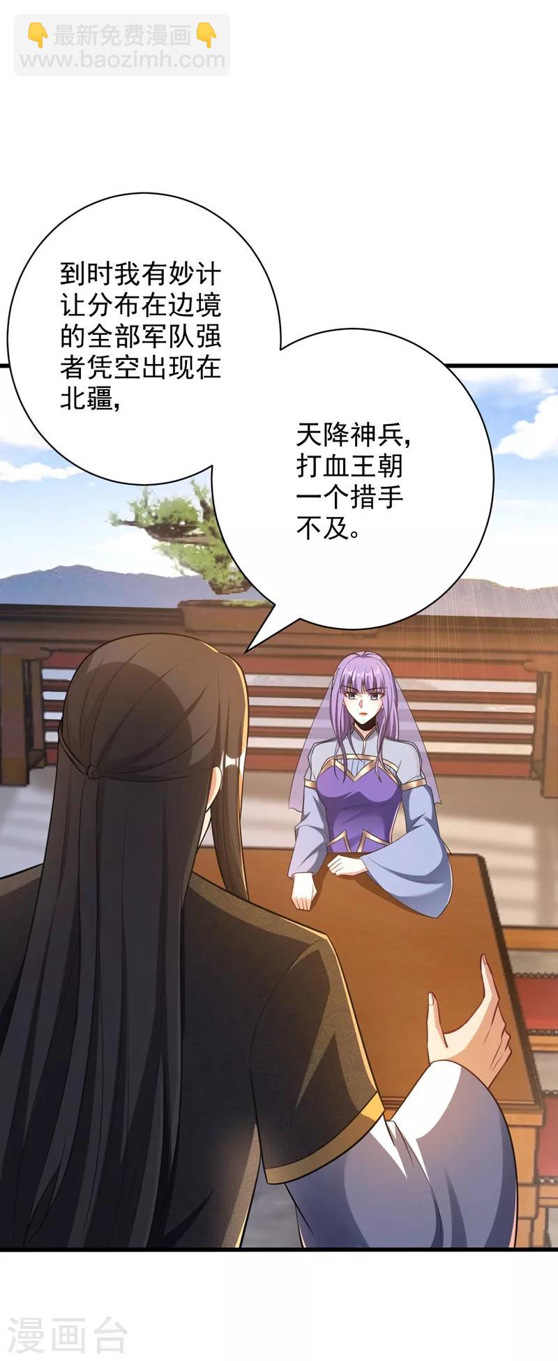 第151话 我靠，这下玩大了！-第154话