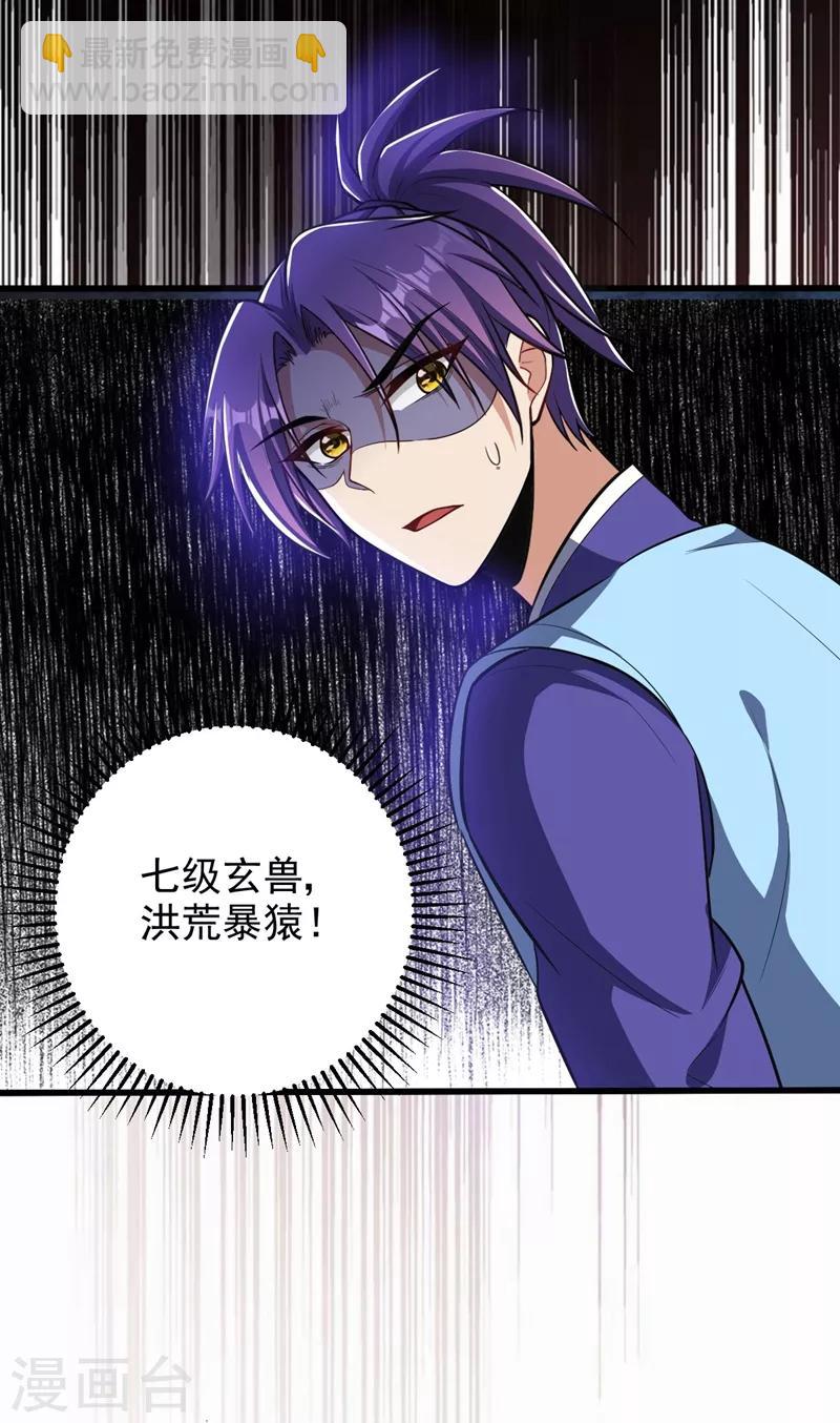 第151话 我靠，这下玩大了！-第154话