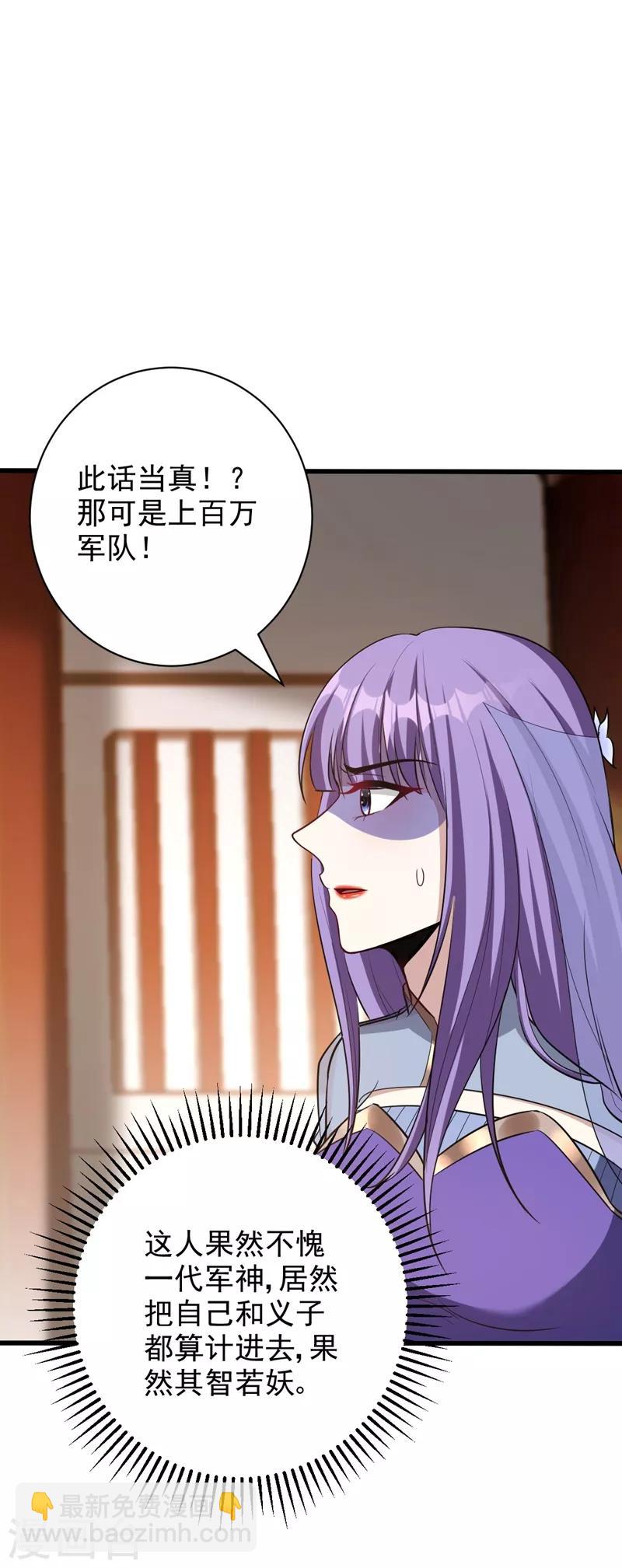 第151话 我靠，这下玩大了！-第154话