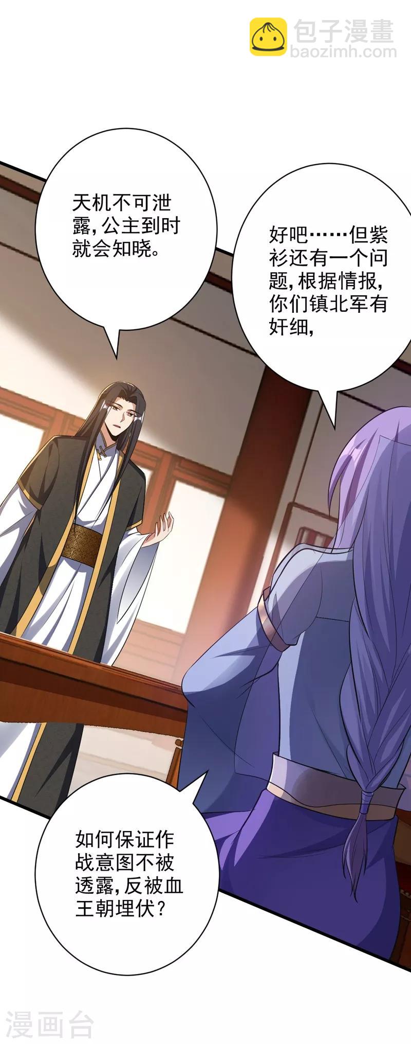 第151话 我靠，这下玩大了！-第154话
