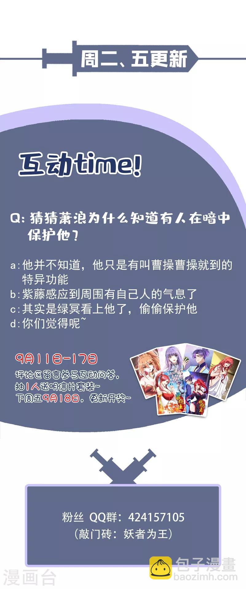 第151话 我靠，这下玩大了！-第154话