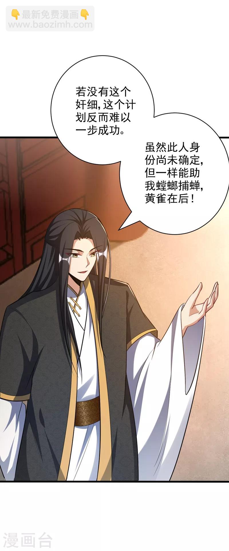 第151话 我靠，这下玩大了！-第154话