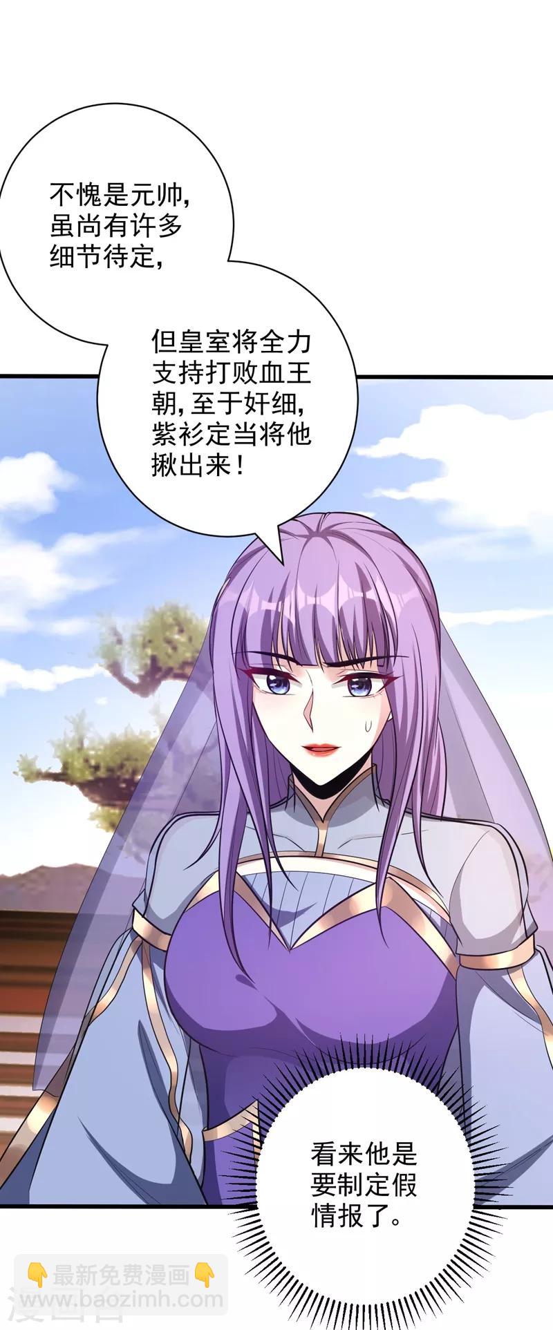 第151话 我靠，这下玩大了！-第154话