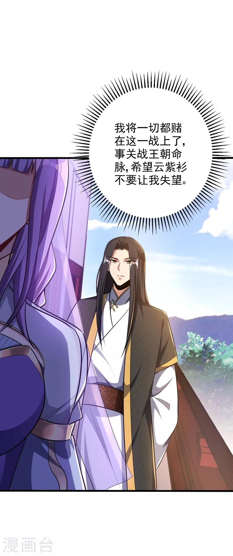第151话 我靠，这下玩大了！-第154话