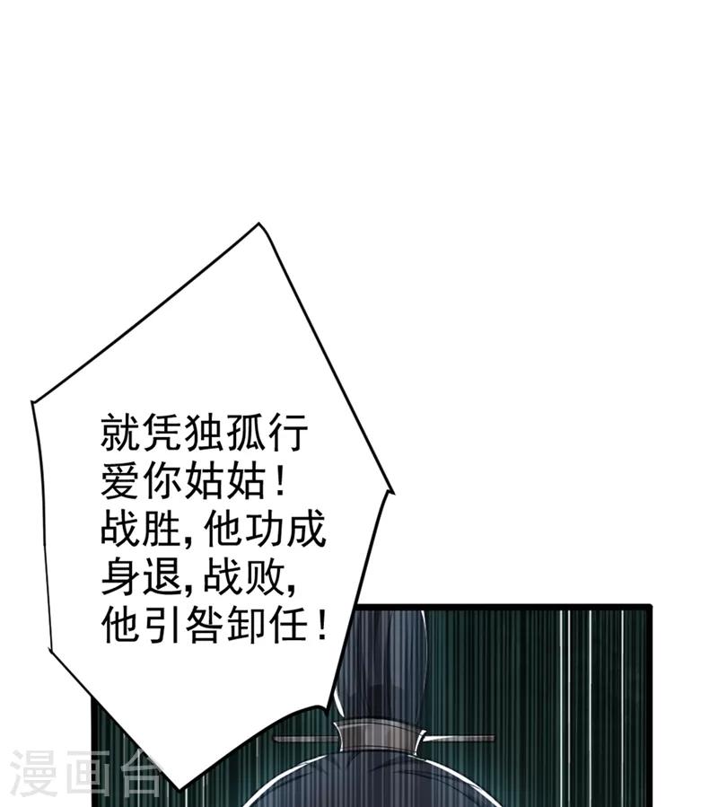 第153话 暗流涌动的北疆-第156话