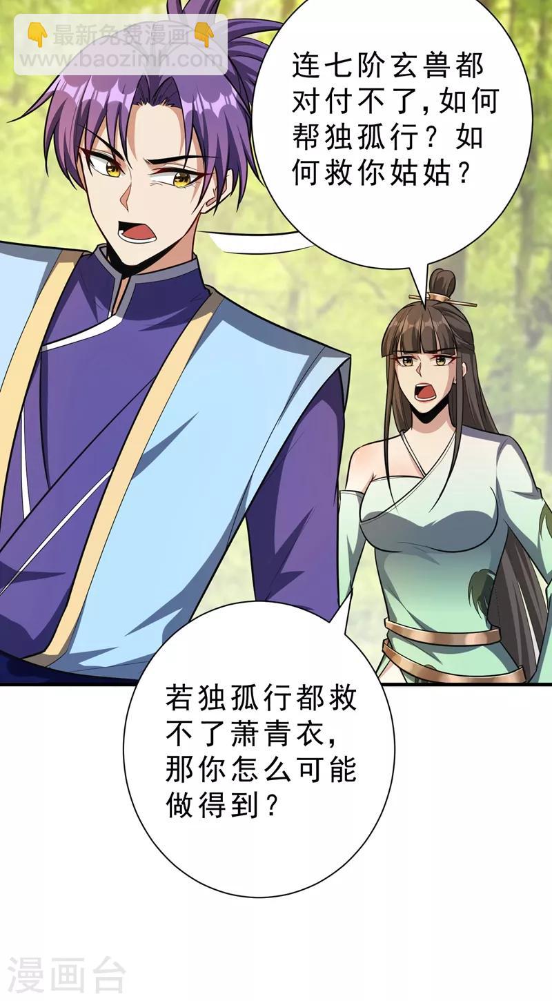 第153话 暗流涌动的北疆-第156话