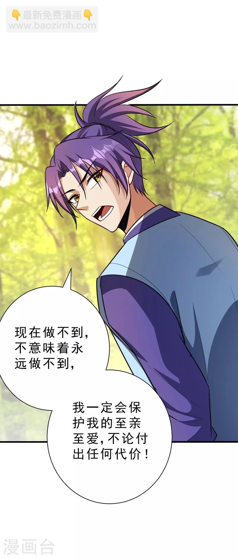 第153话 暗流涌动的北疆-第156话
