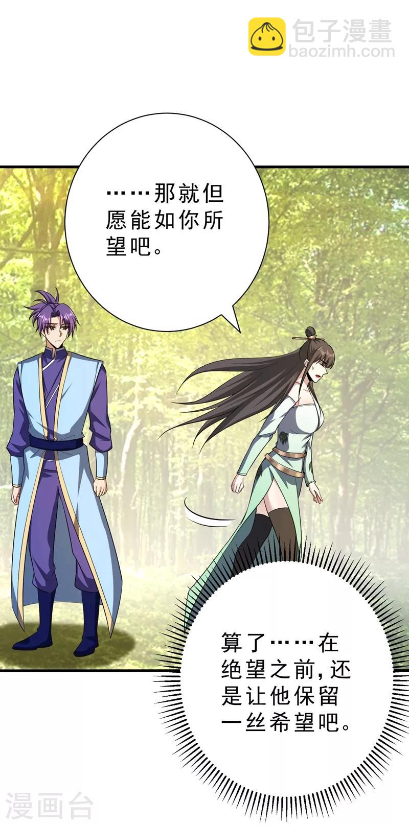 第153话 暗流涌动的北疆-第156话