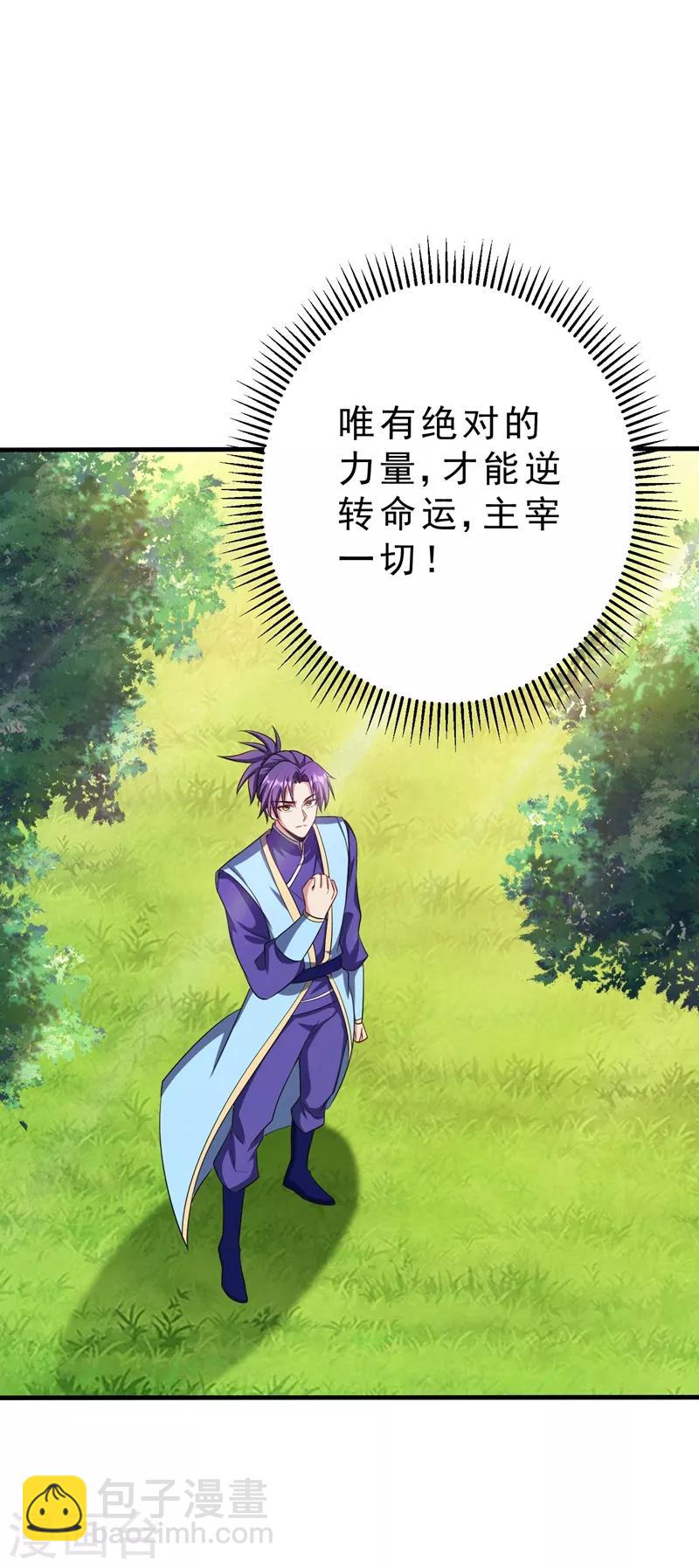 第153话 暗流涌动的北疆-第156话