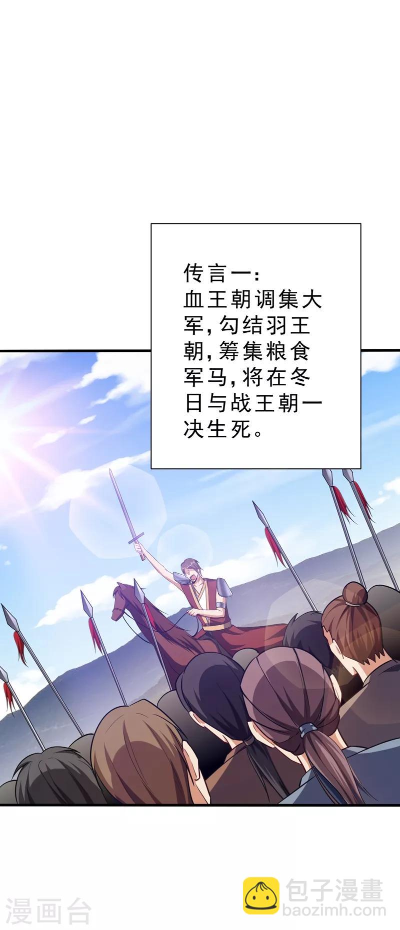 第153话 暗流涌动的北疆-第156话