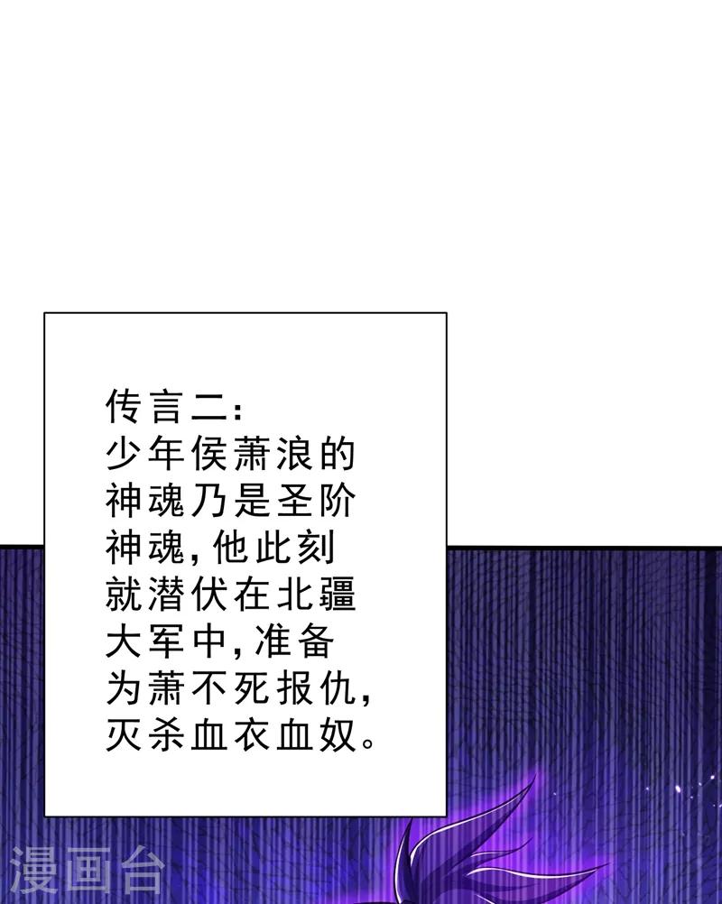 第153话 暗流涌动的北疆-第156话