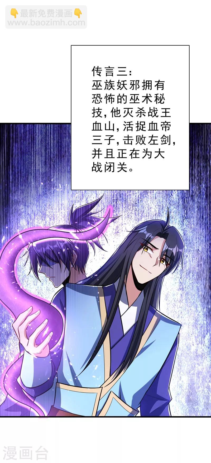 第153话 暗流涌动的北疆-第156话