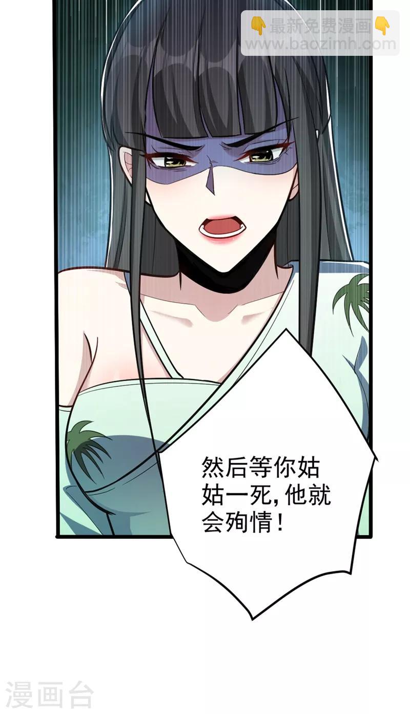 第153话 暗流涌动的北疆-第156话