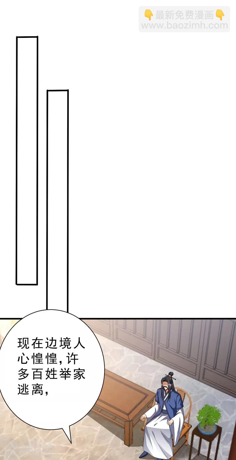 第153话 暗流涌动的北疆-第156话