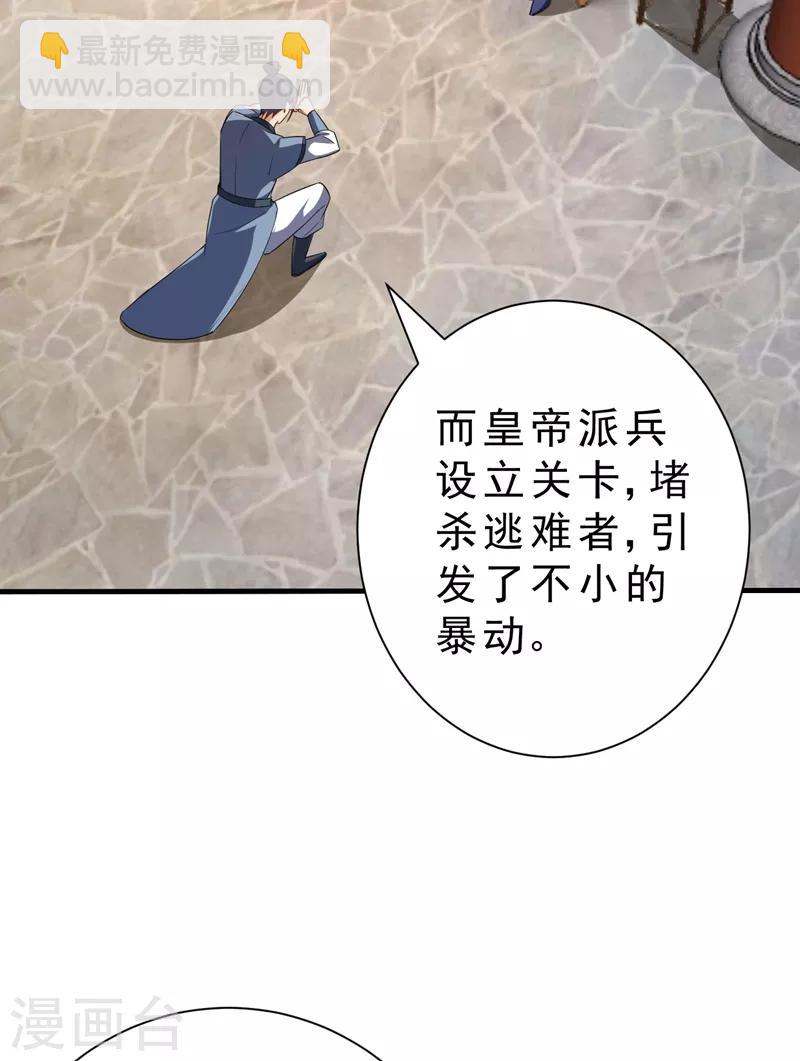 第153话 暗流涌动的北疆-第156话