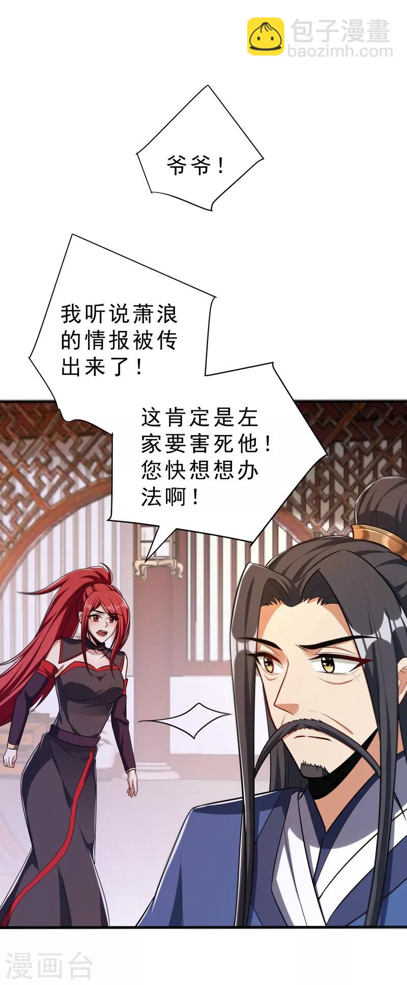第153话 暗流涌动的北疆-第156话
