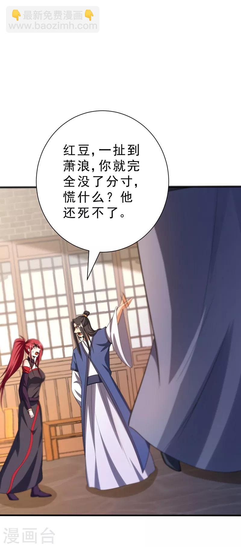 第153话 暗流涌动的北疆-第156话