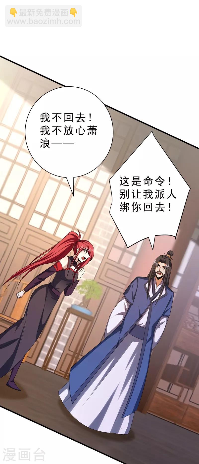 第153话 暗流涌动的北疆-第156话
