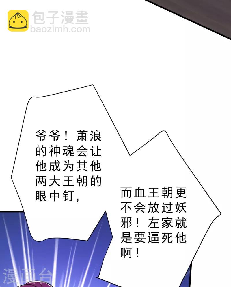 第153话 暗流涌动的北疆-第156话