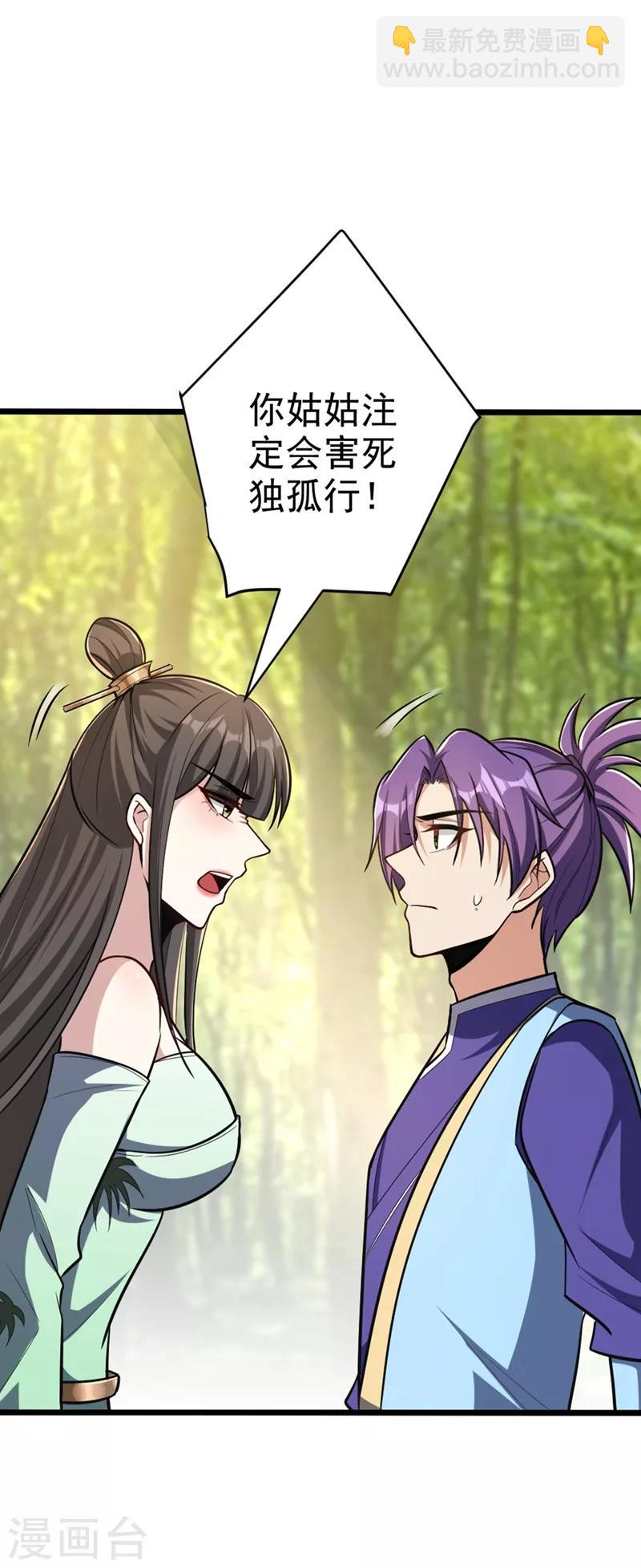 第153话 暗流涌动的北疆-第156话