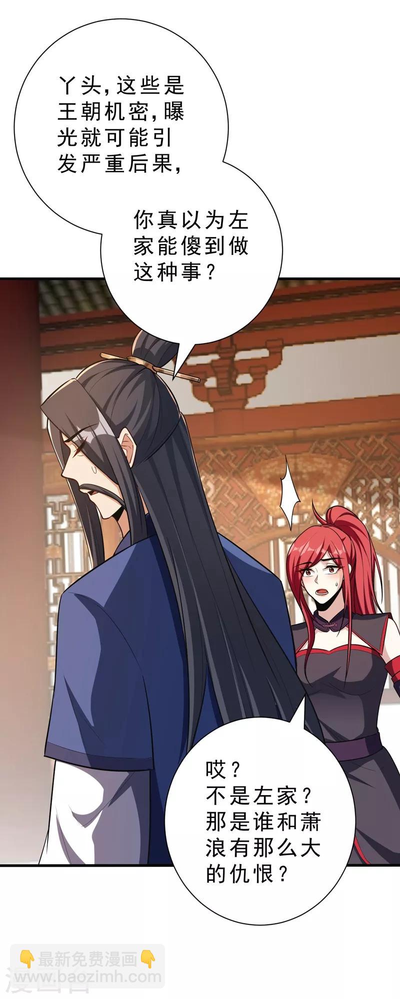 第153话 暗流涌动的北疆-第156话