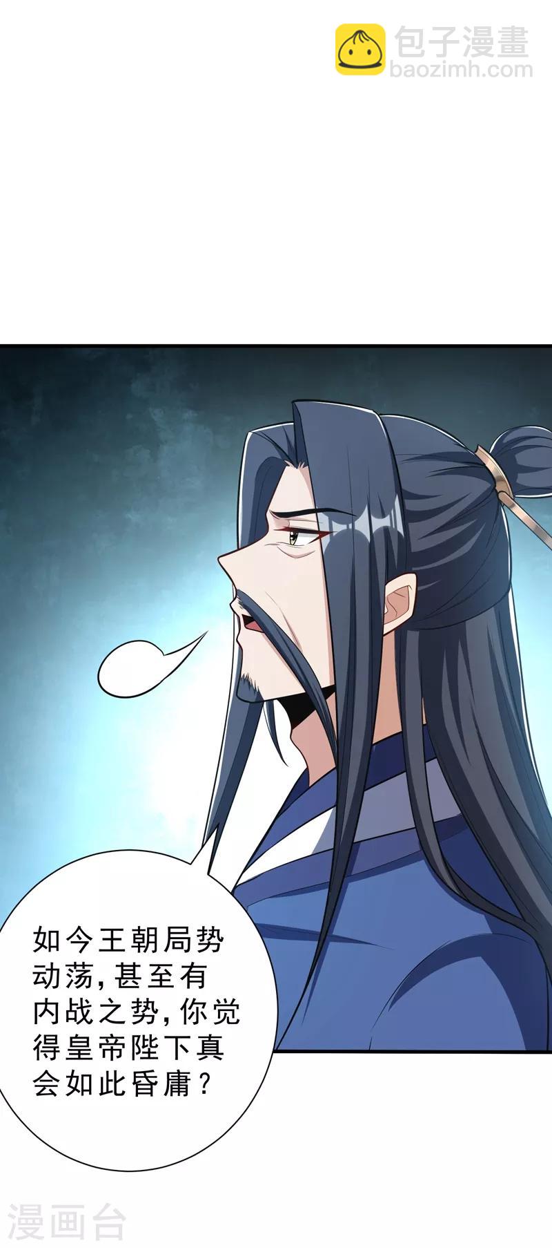 第153话 暗流涌动的北疆-第156话