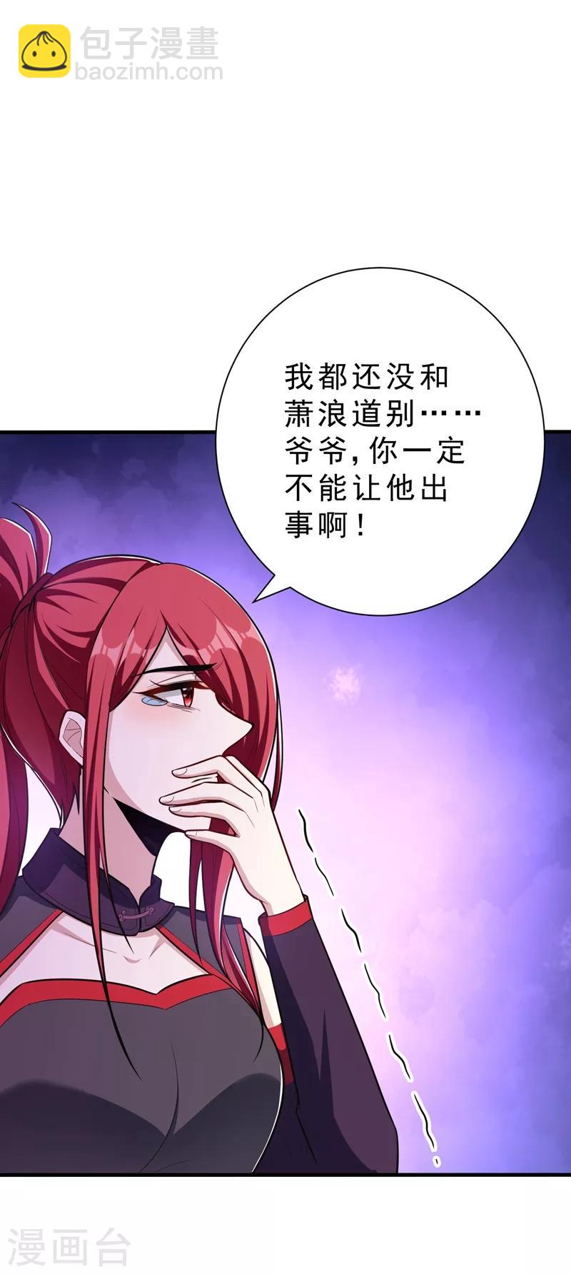 第153话 暗流涌动的北疆-第156话
