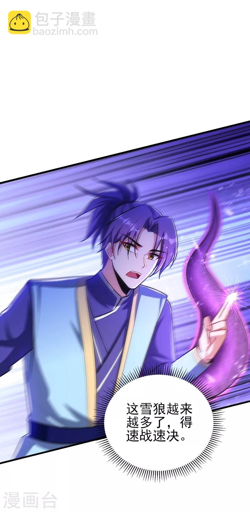 第153话 暗流涌动的北疆-第156话