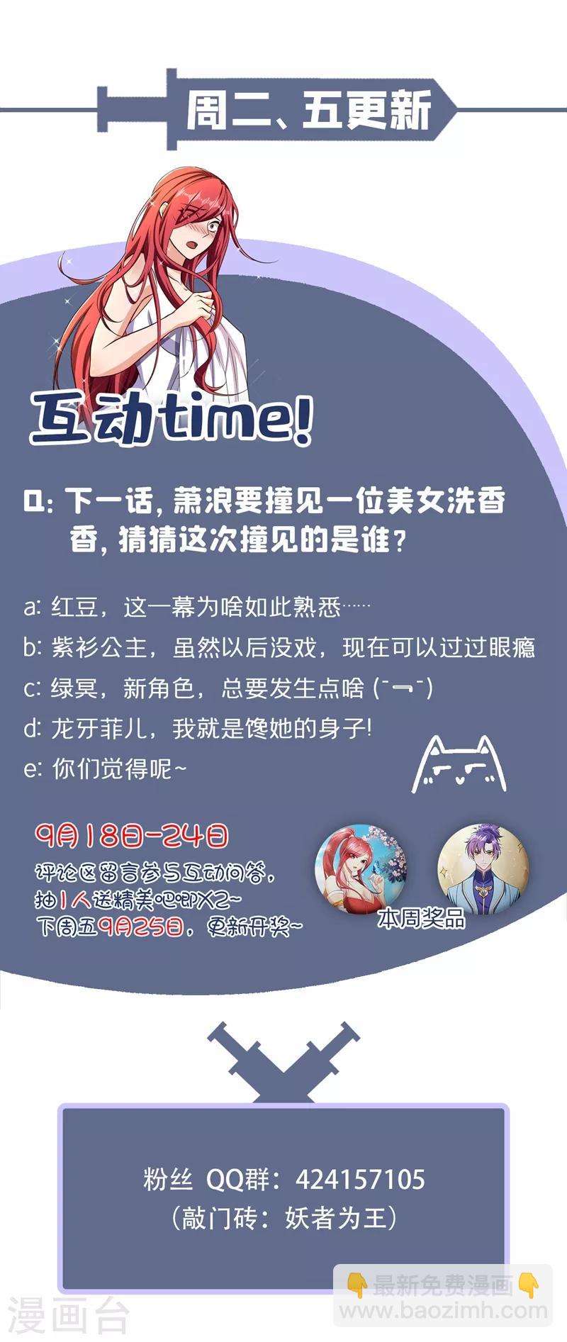 第153话 暗流涌动的北疆-第156话