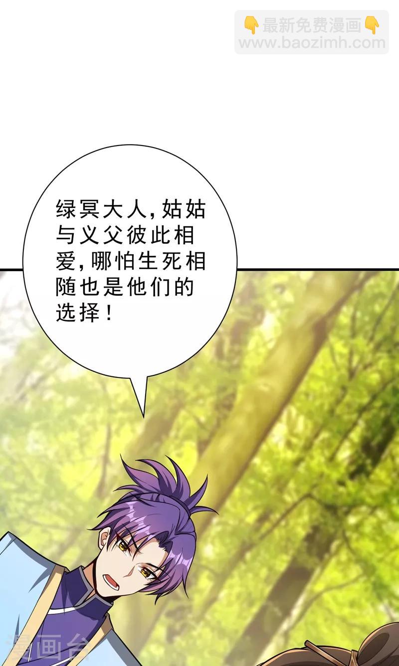 第153话 暗流涌动的北疆-第156话