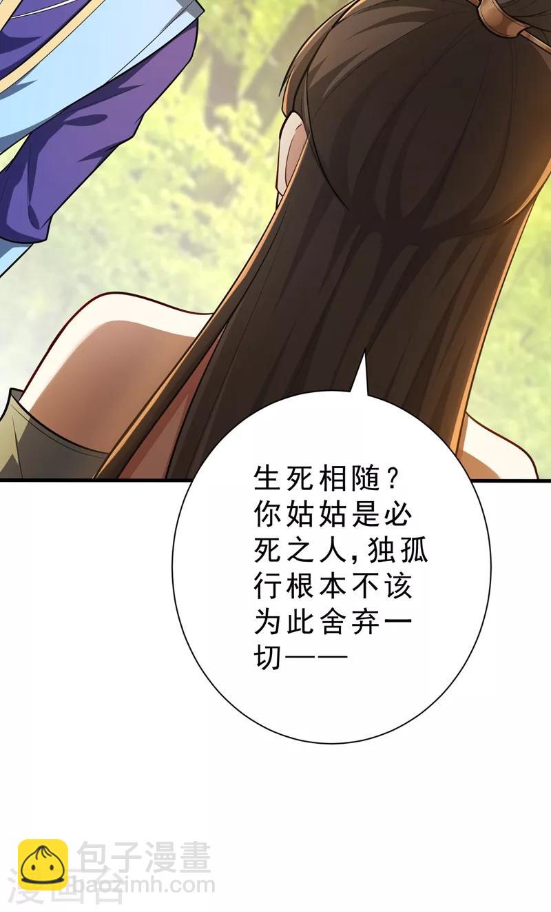 第153话 暗流涌动的北疆-第156话