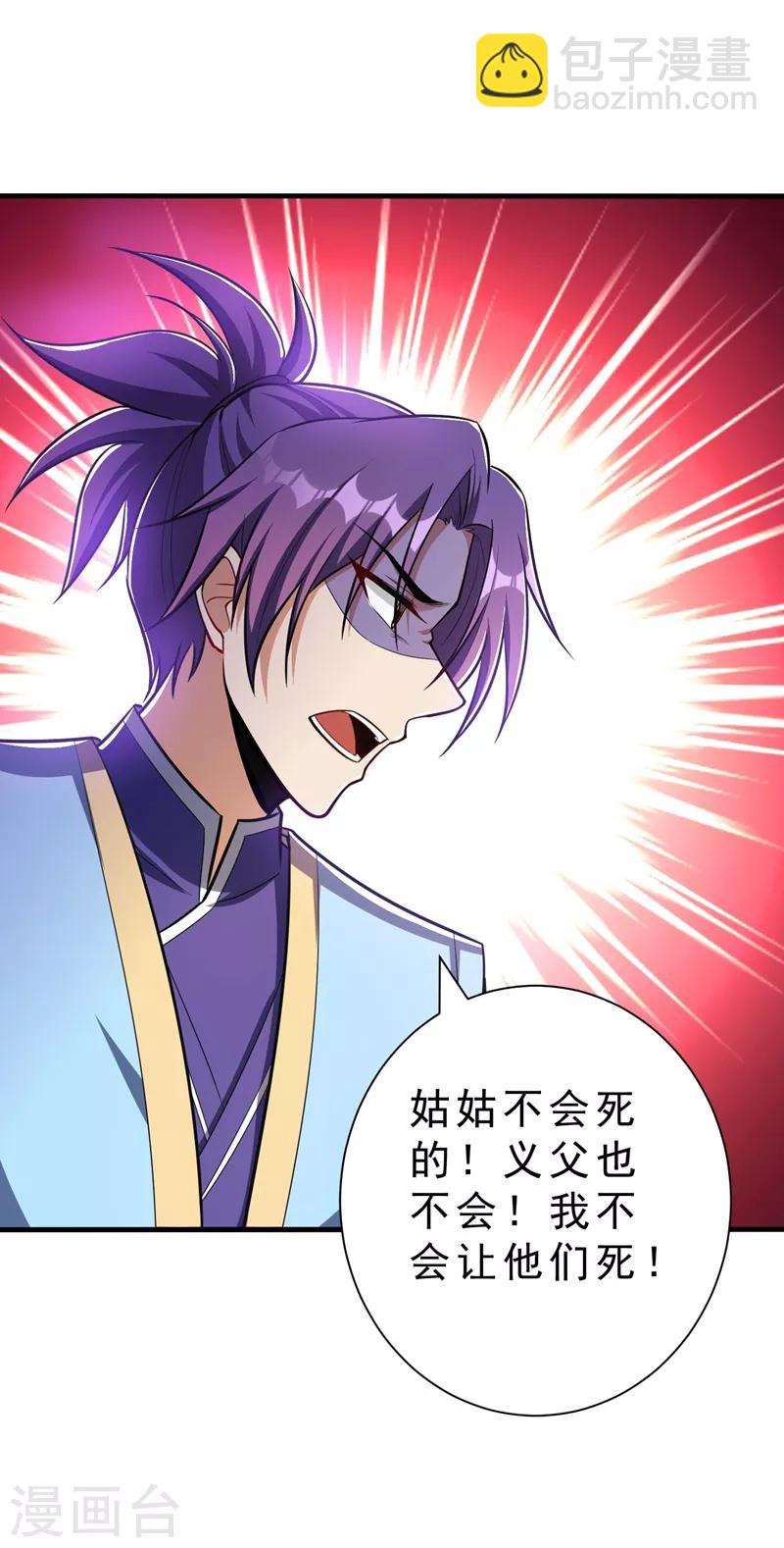 第153话 暗流涌动的北疆-第156话