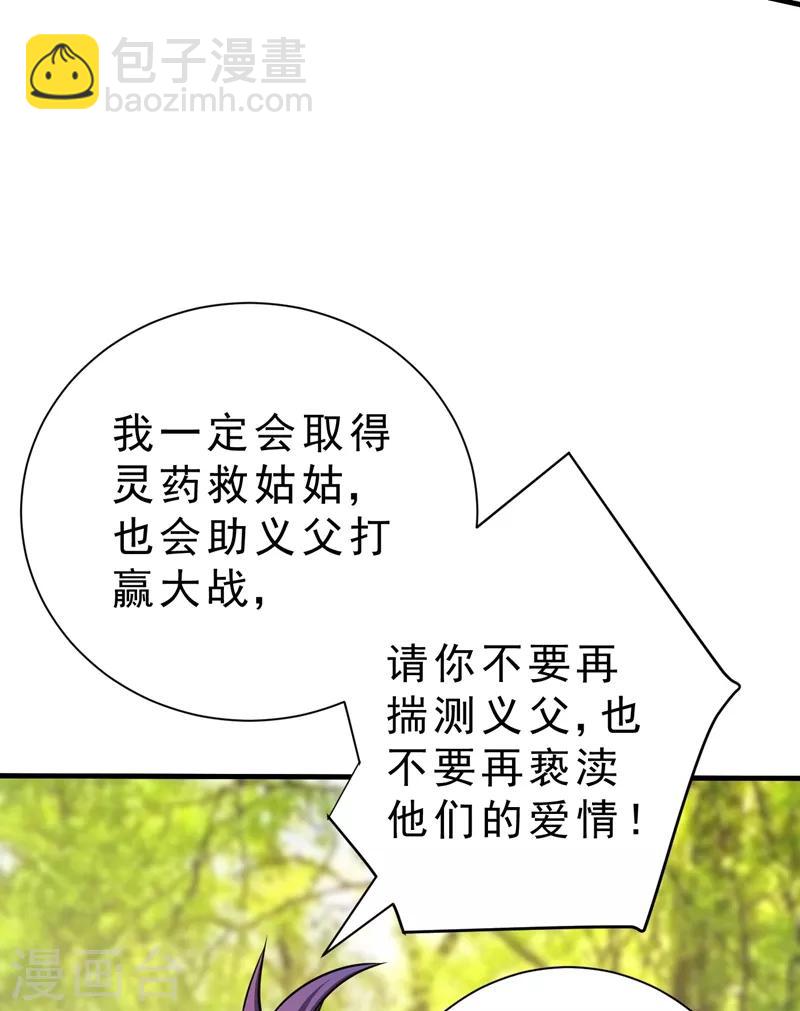 第153话 暗流涌动的北疆-第156话