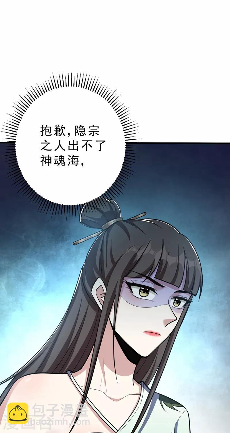 第155话 天魔炼体与幻武斩-第158话