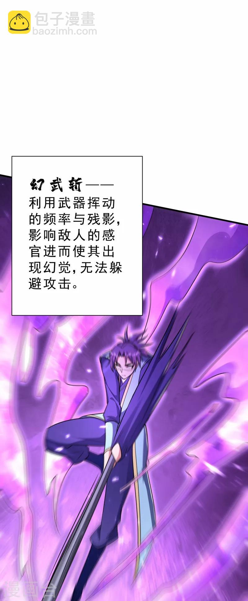 第155话 天魔炼体与幻武斩-第158话