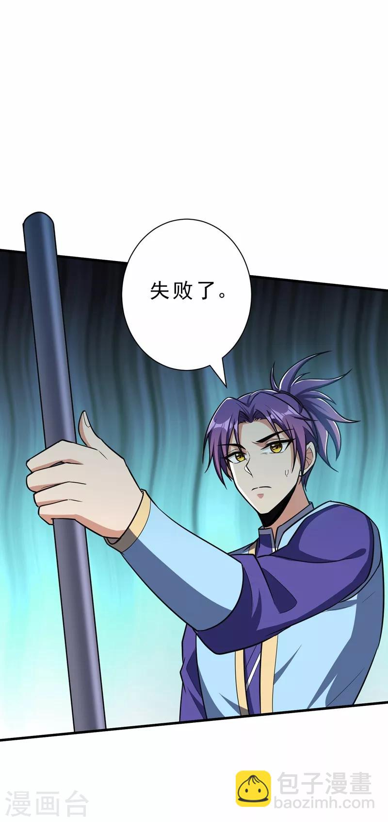 第155话 天魔炼体与幻武斩-第158话