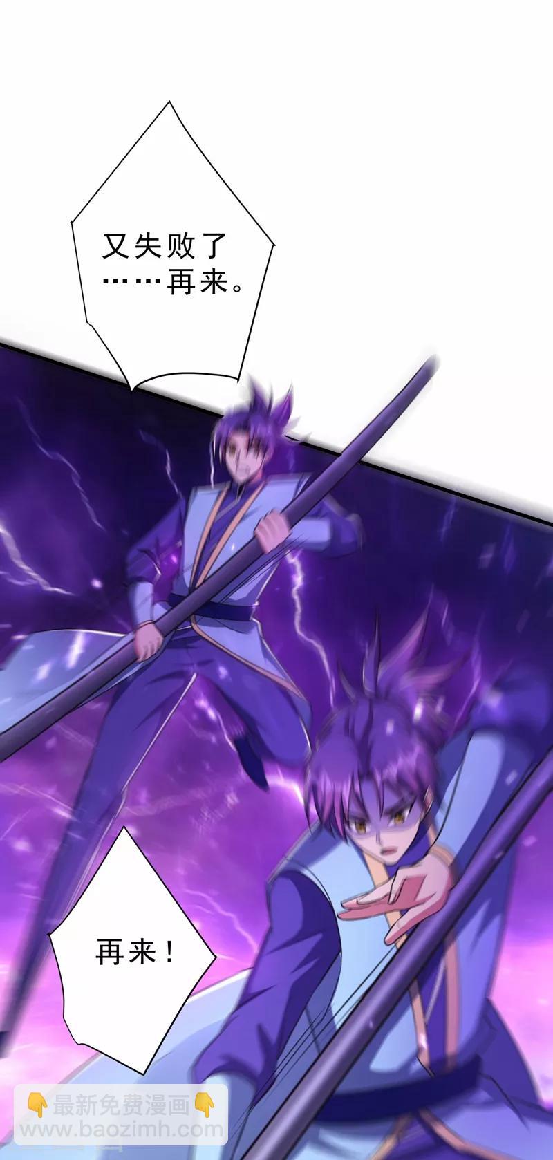 第155话 天魔炼体与幻武斩-第158话