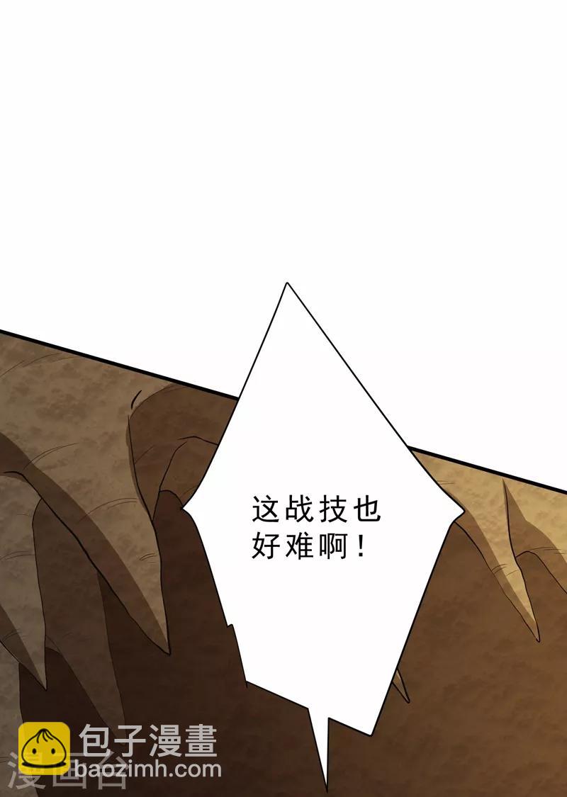 第155话 天魔炼体与幻武斩-第158话
