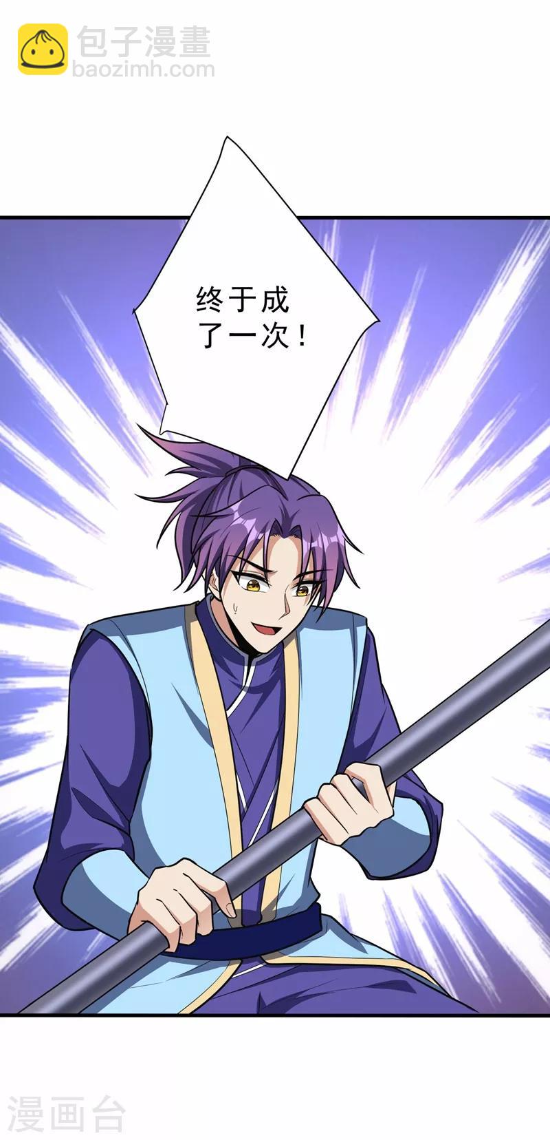 第155话 天魔炼体与幻武斩-第158话