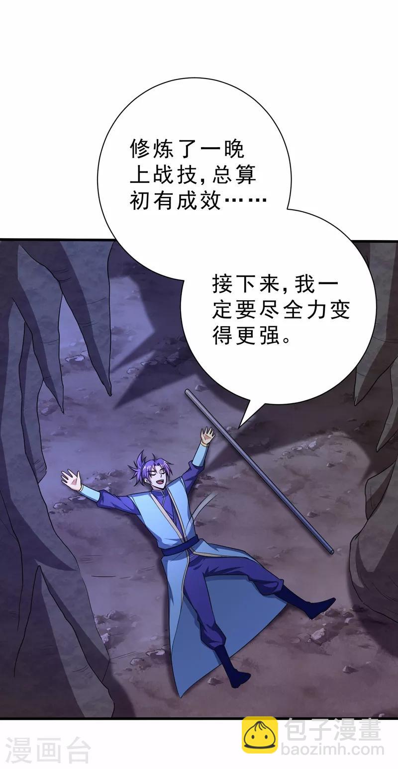 第155话 天魔炼体与幻武斩-第158话
