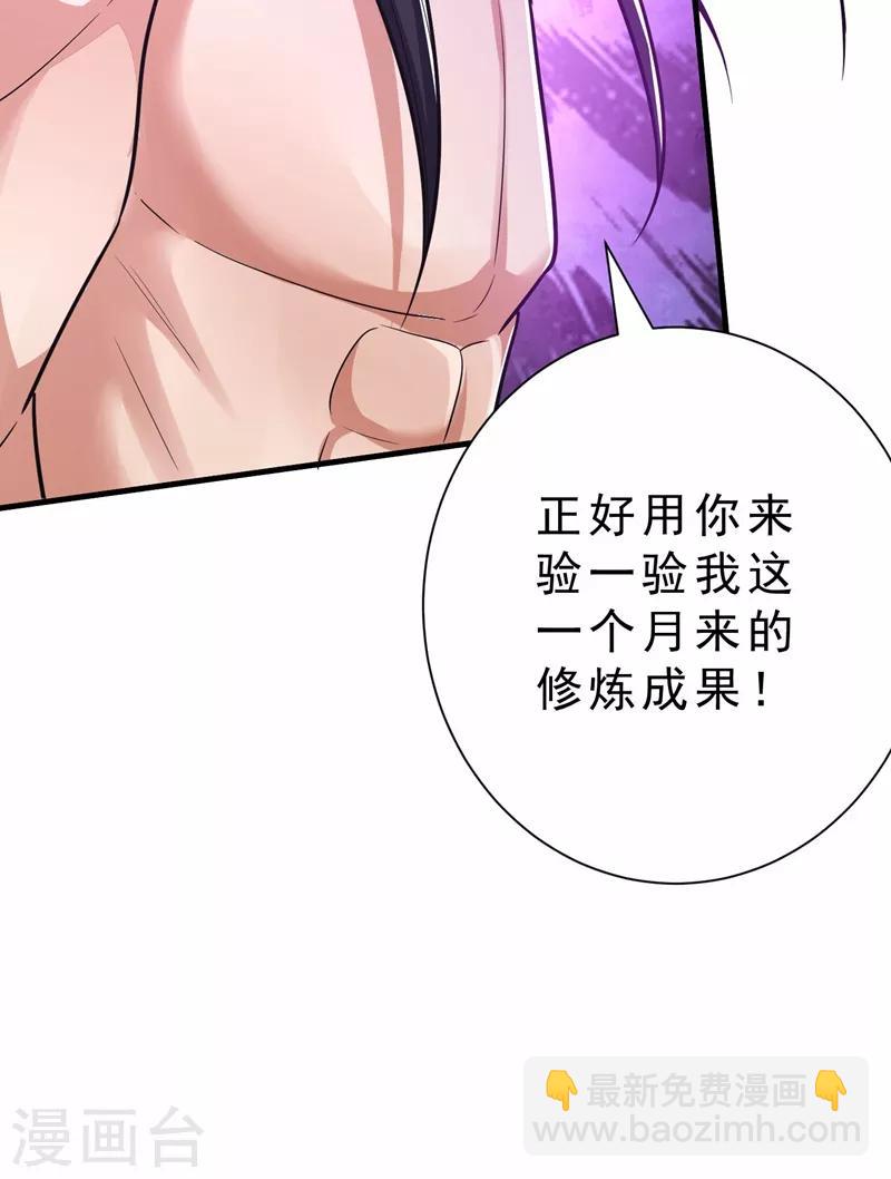第155话 天魔炼体与幻武斩-第158话