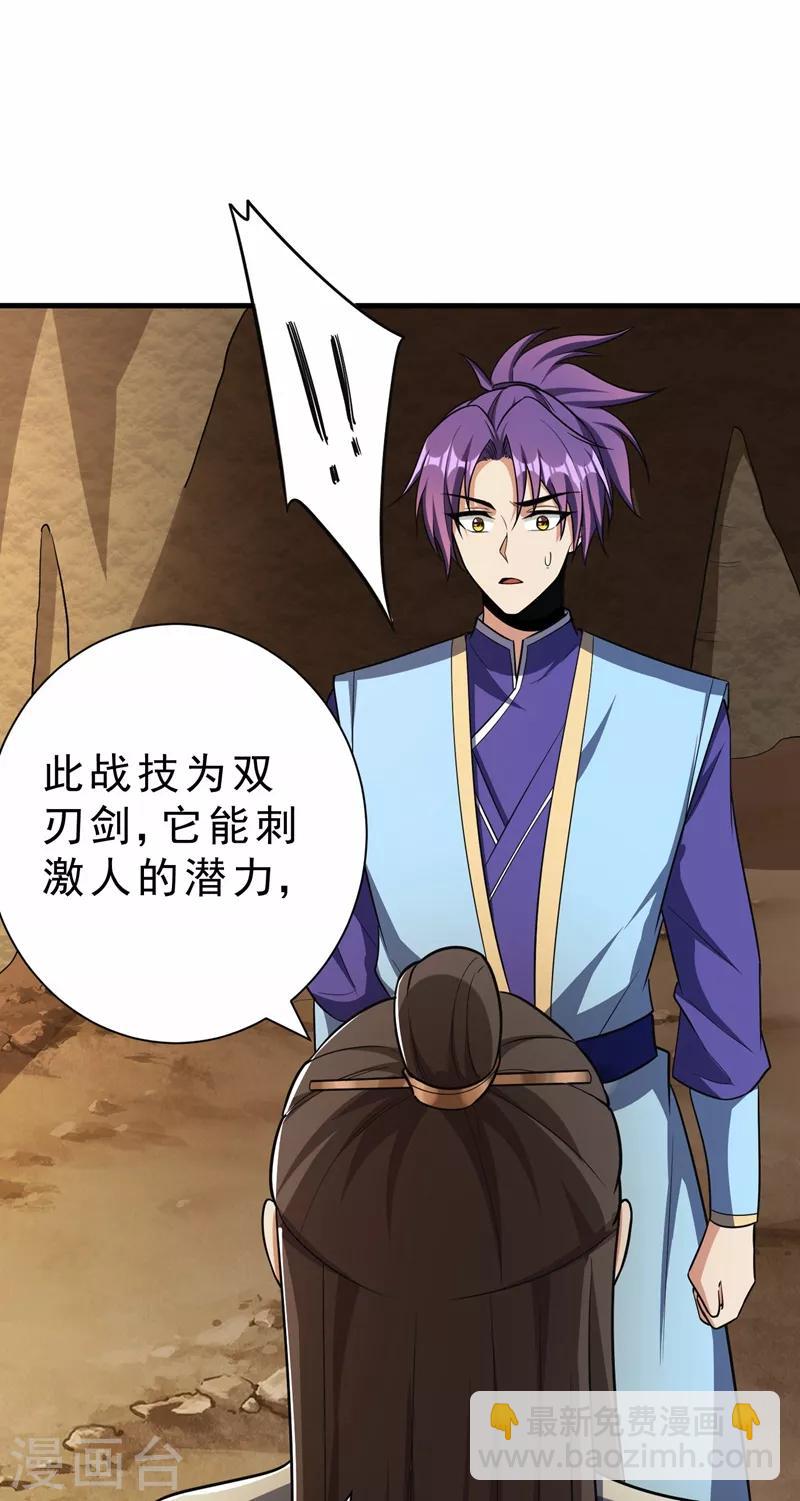 第155话 天魔炼体与幻武斩-第158话