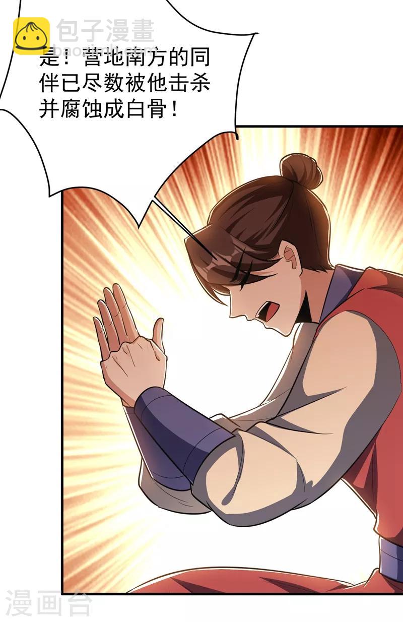 第157话 谁也救不了你们！(1/2)-第160话