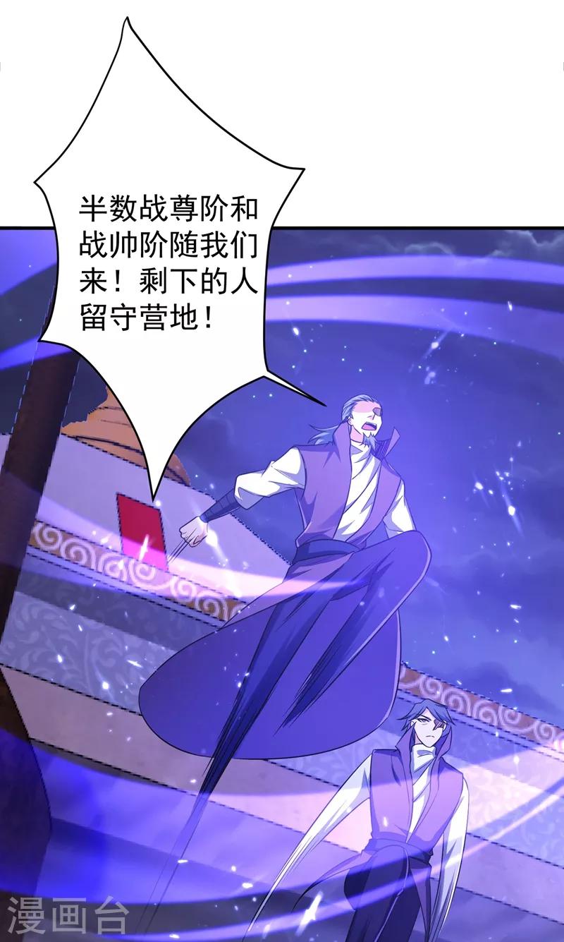 第157话 谁也救不了你们！(1/2)-第160话